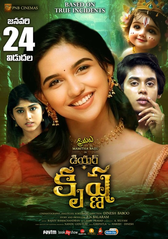 Digital Movie Promotion