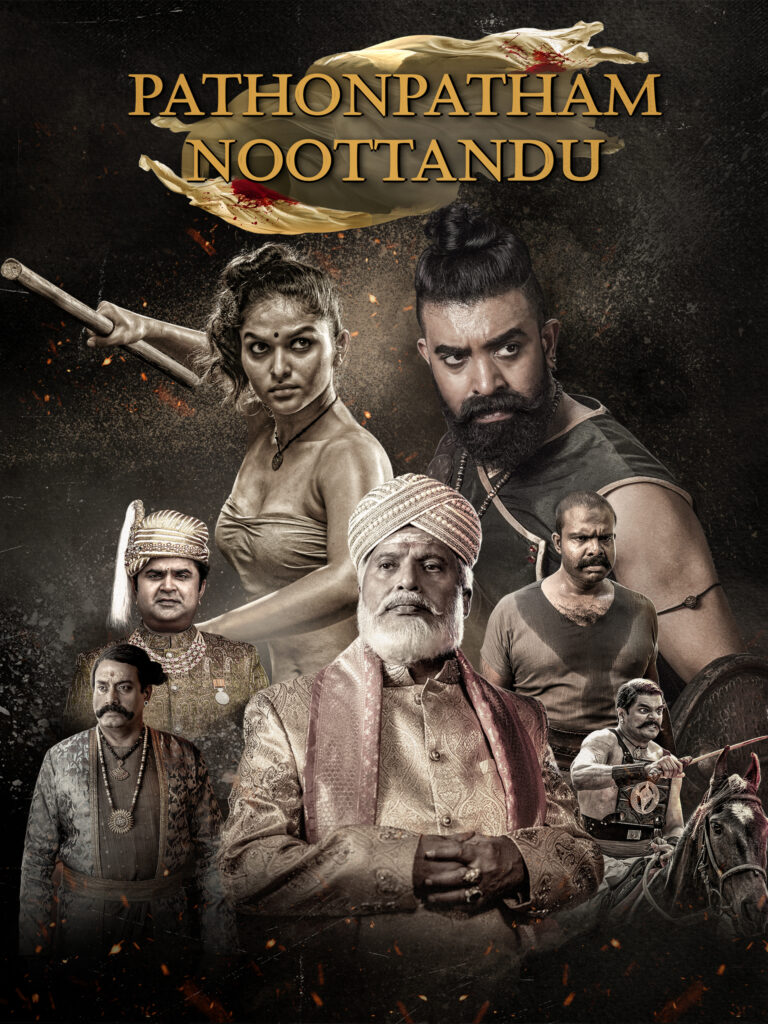 Pathonpatham Noottandu