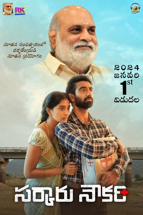 Sarkaaru Naukari